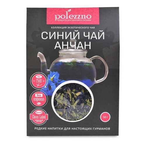 Синий чай Анчан Polezzno, 50г Таиланд в Ариант