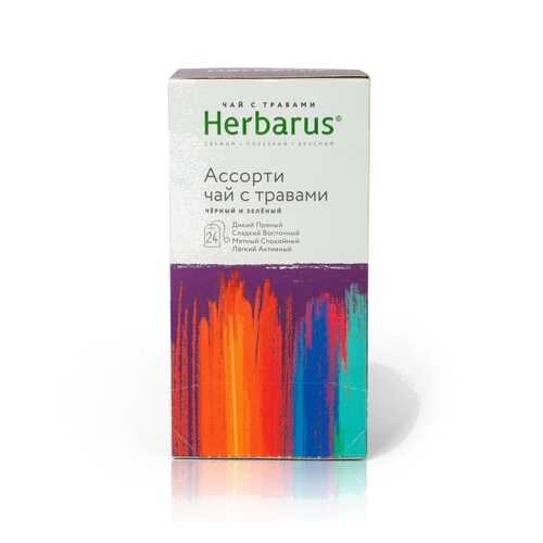 Травяной чай Herbarus ассорти 24 пакетика в Ариант