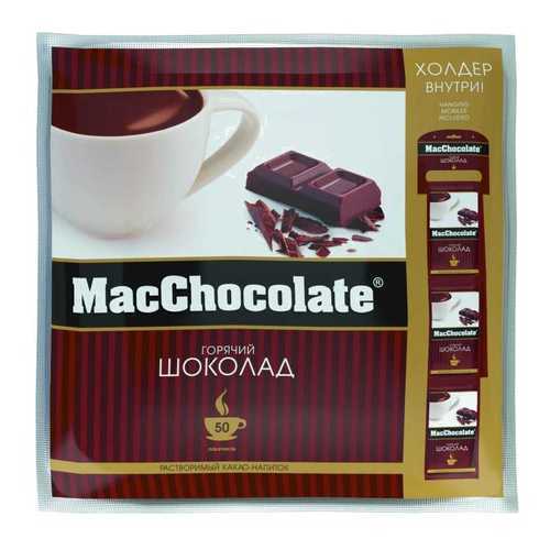 Горячий шоколад MacChocolate 20 г 50 пакетиков в Ариант
