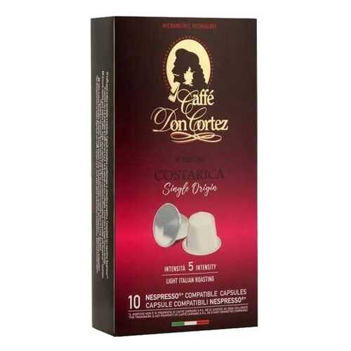 Капсулы Carraro don сortez Costarica для кофемашин Nespresso 10 капсул в Ариант