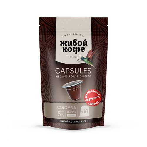 Капсулы nespresso Живой Кофе original Columbia Bogota для кофемашин Nespresso 10 капсул в Ариант