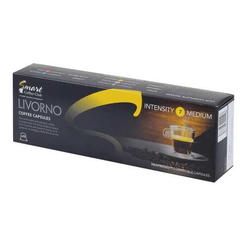 Капсулы Smart Coffee club livorno для кофемашин Nespresso 10 капсул в Ариант