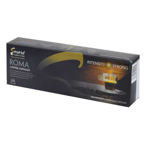 Капсулы Smart Coffee club Roma для кофемашин Nespresso 10 капсул в Ариант