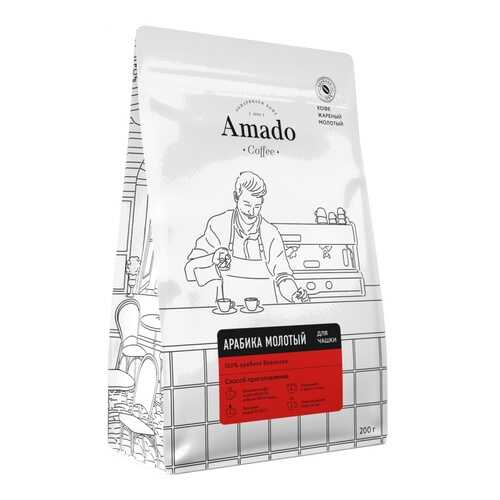 Кофе Amado Арабика, молотый для чашки, 200 гр в Ариант