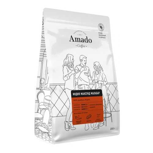 Кофе Amado Индия Мансунд Малабар, в зернах, 200 гр в Ариант