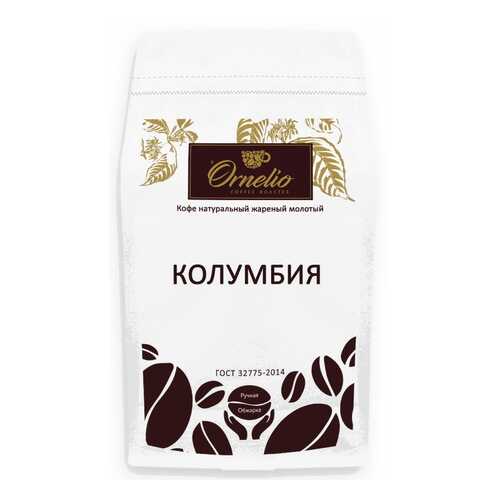 Кофе арабика Ornelio натуральный жареный молотый Колумбия 500 г в Ариант