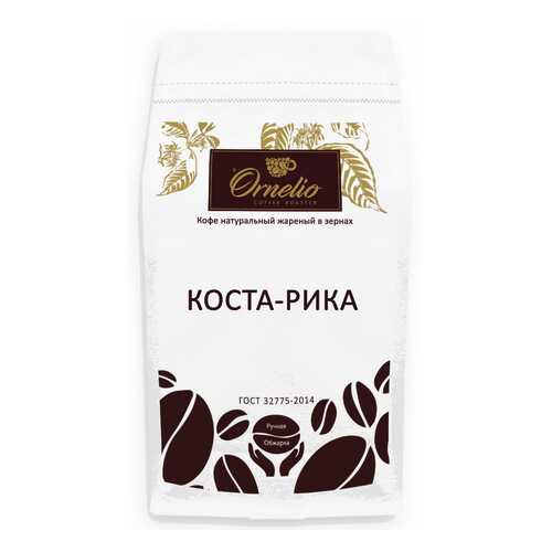 Кофе арабика Ornelio натуральный жареный в зернах Коста-Рика 1 кг в Ариант