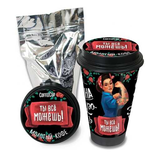 Кофе Chokocat CoffeeCup Ты всё можешь, молотый, 100 гр в Ариант