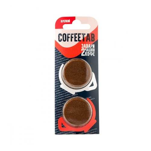 Кофе COFFEETAB Крепкий, молотый таблетированный, 15 гр в Ариант