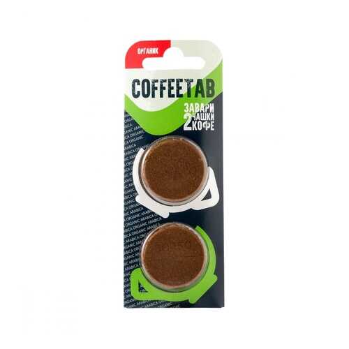 Кофе COFFEETAB Органик, молотый таблетированный, 15 гр в Ариант