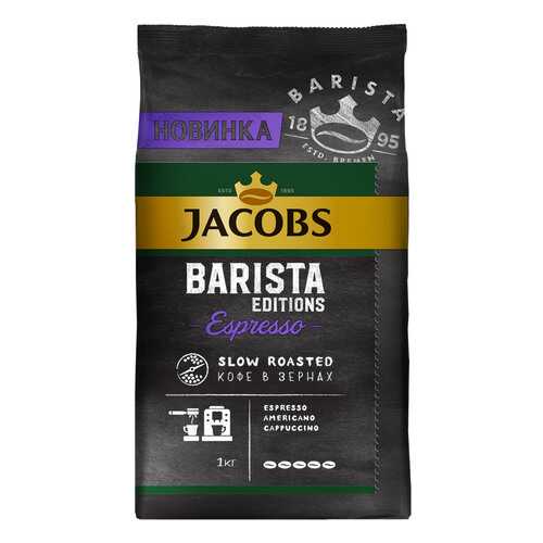 Кофе Jacobs бариста эспрессо жареный в зернах натуральный 95 г в Ариант