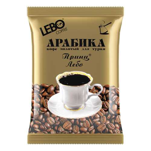 Кофе молотый Lebo Принц для турки 100 г в Ариант