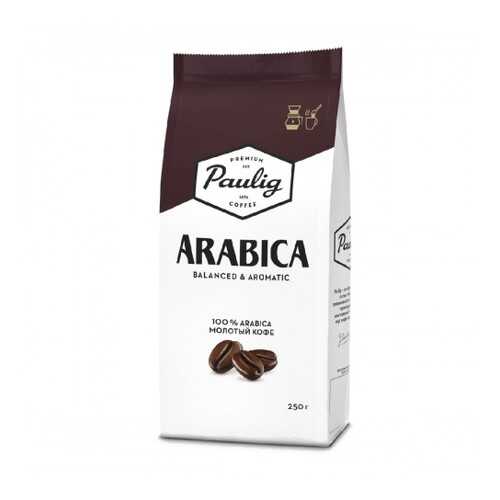 Кофе молотый Paulig arabica 250 г в Ариант