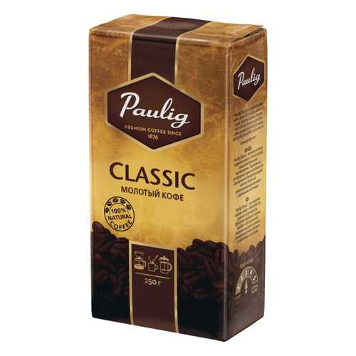 Кофе молотый Paulig classic 250 г в Ариант