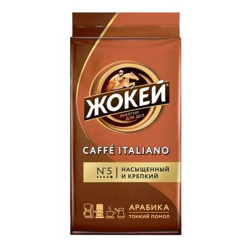 Кофе молотый Жокей Caffe Italiano 250 г в Ариант