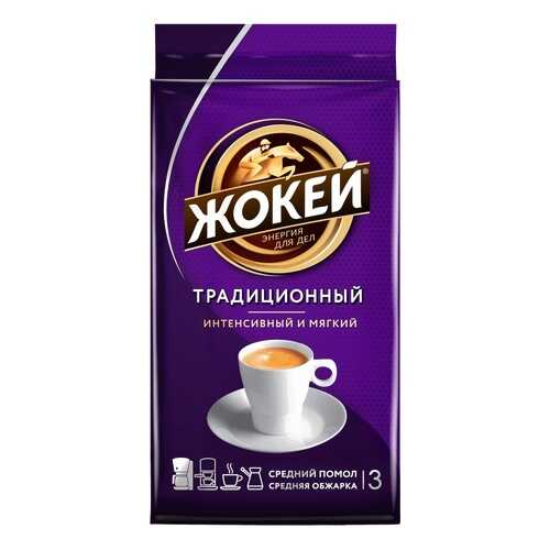 Кофе молотый Жокей Традиционный 450 г в Ариант