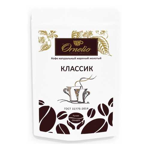 Кофе натуральный Ornelio жареный молотый классик 250 г в Ариант
