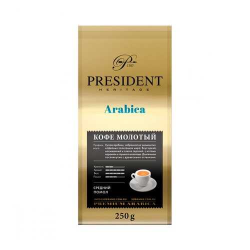 Кофе President Arabica молотый 250 г в Ариант