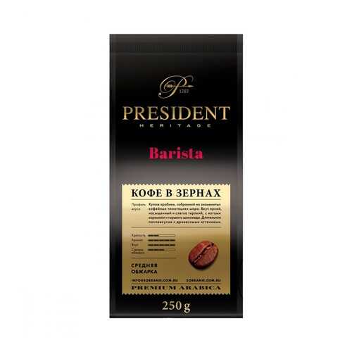 Кофе President Barista в зернах 250 г в Ариант