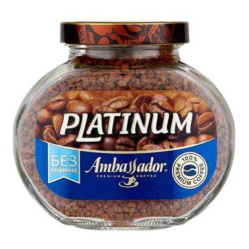 Кофе растворимый Ambassador platinum без кофеина 95 г в Ариант