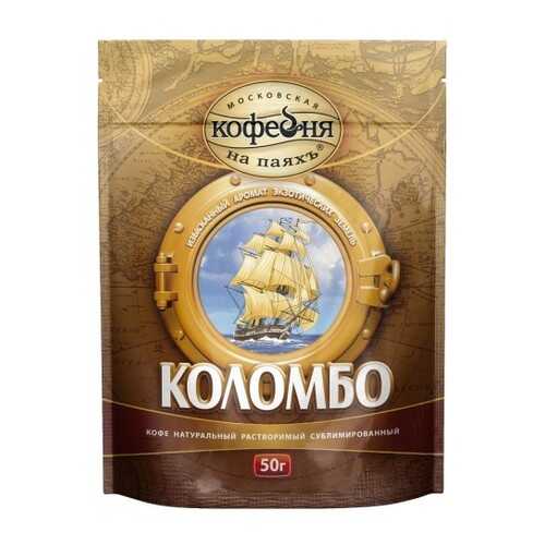 Кофе растворимый Московская кофейня на паяхъ espresso 75 г в Ариант