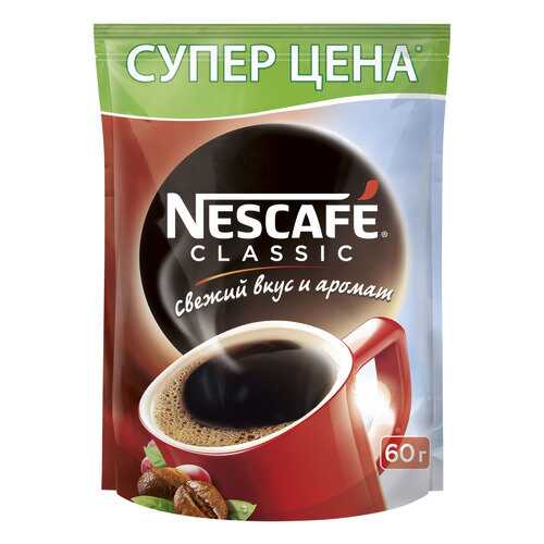 Кофе растворимый Nescafe classic пакет 60 г в Ариант