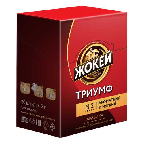 Кофе растворимый Жокей Триумф 26 пакетиков в Ариант