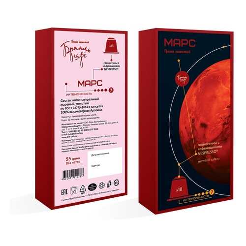 Кофе в капсулах Брилль Cafe Марс 10 штук в Ариант