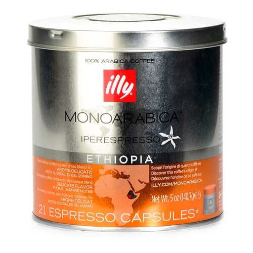 Кофе в капсулах Illy Ethiopia средней обжарки, 21 капсула, банка Италия в Ариант