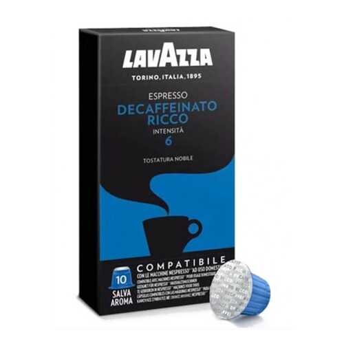 Кофе в капсулах Nespresso Lavazza Decaffeinato Ricco (Декафинато Рикко), 10*5 г. в Ариант
