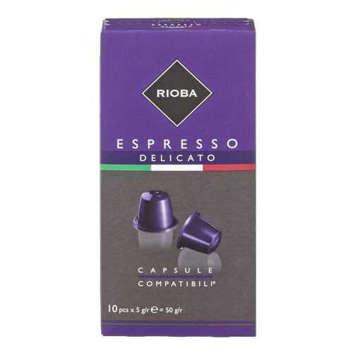 Кофе в капсулах Rioba espresso delicato молотый итальянский 10 капсул в Ариант