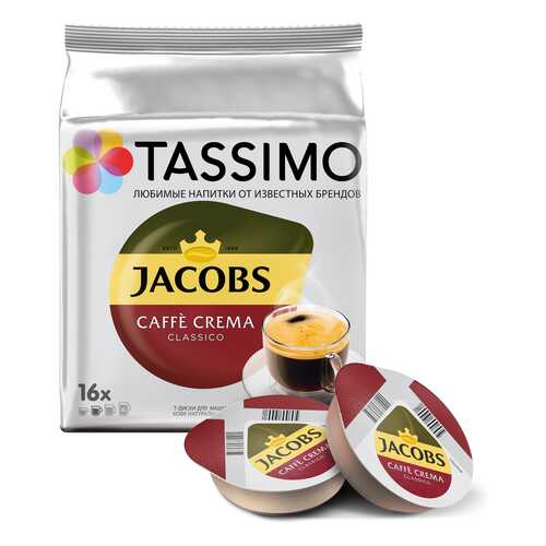 Кофе в капсулах Tassimo Jacobs Caffe Crema 16 порций в Ариант