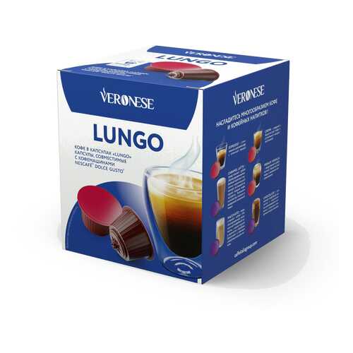 Кофе в капсулах Veronese Lungo (стандарт Dolce Gusto) в Ариант