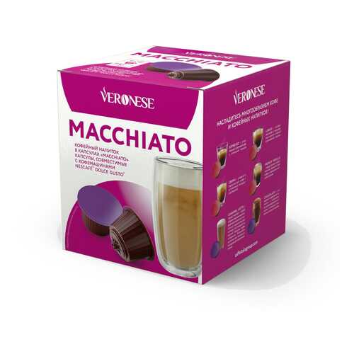 Кофе в капсулах Veronese Macchiato (стандарт Dolce Gusto) в Ариант
