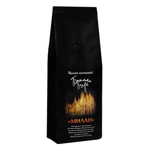Кофе в зернах Брилль Cafe Милан 250 г в Ариант