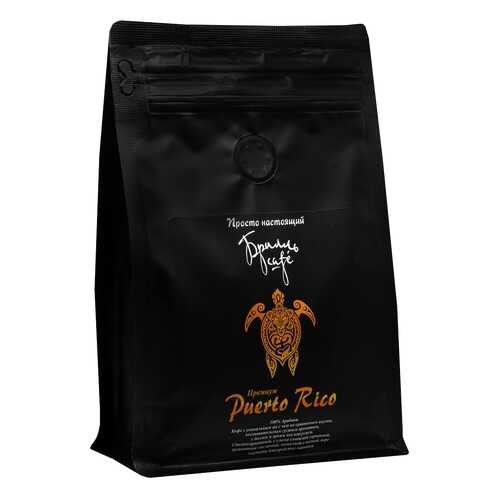 Кофе в зернах Брилль Cafe «Puerto Rico» 190 гр в Ариант