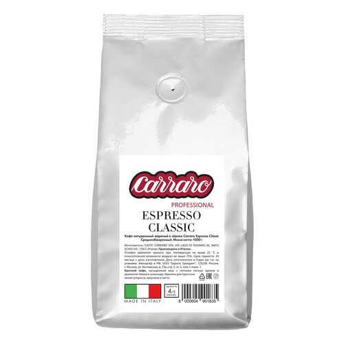 Кофе в зернах Caffe Carraro Espresso Classic 1 кг в Ариант