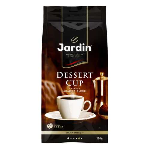 Кофе в зернах Jardin Dessert Cup 250 г в Ариант