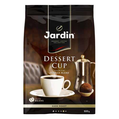 Кофе в зернах Jardin Dessert Cup 500 г в Ариант