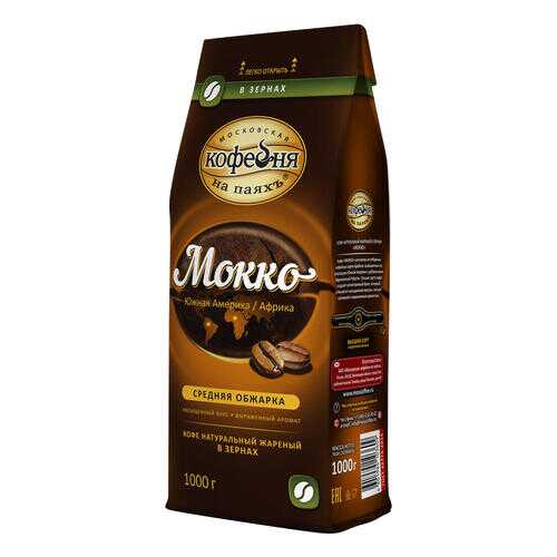 Кофе в зернах Мокко 1 кг шоколадный вкус Московская кофейня на паяхъ в Ариант