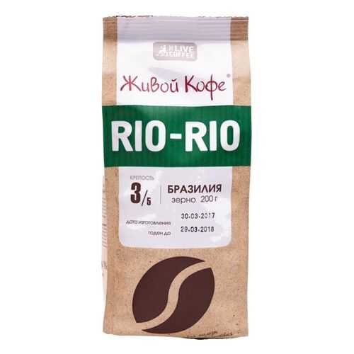 Кофе в зернах Живой Кофе Rio-Rio Бразилия 200 г в Ариант
