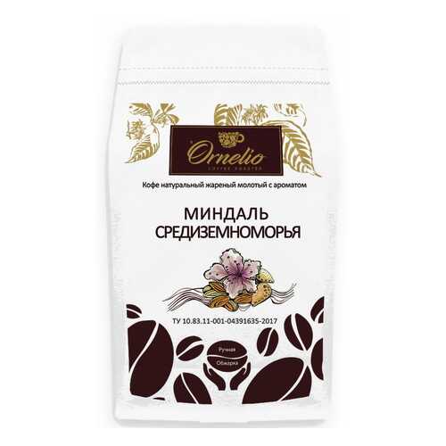 Кофе жареный молотый Ornelio арабика с ароматом миндаль средиземноморья 500 г в Ариант