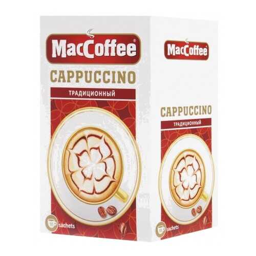 Кофейный напиток растворимый MacCoffee капучино традиционный 3в1 12.5 г 10 штук в Ариант