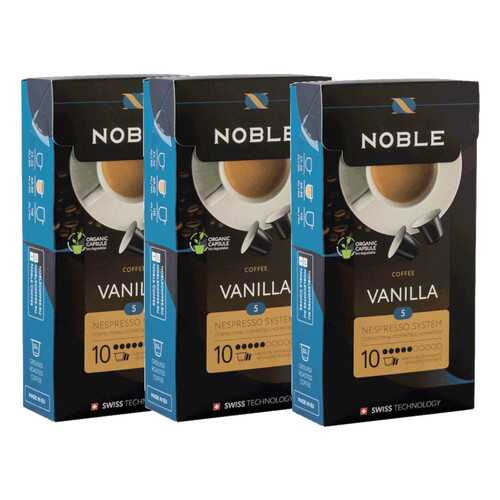 Комплект капсульного кофе Noble 3 Vanilla для системы Nespresso в Ариант