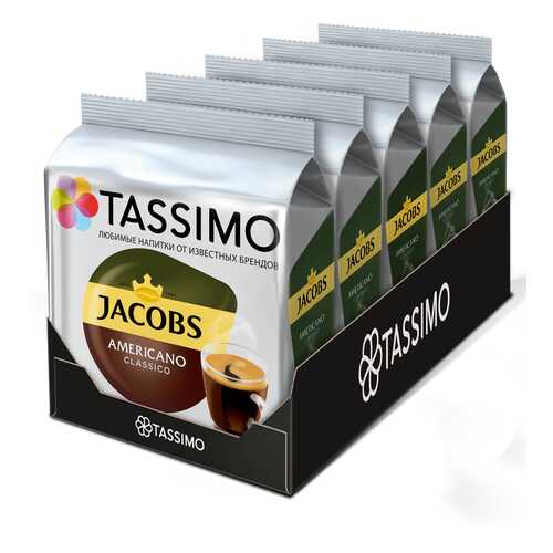 Набор кофе в капсулах Tassimo Americano 5 упаковок в Ариант