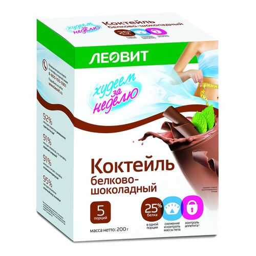 Коктейль Худеем за неделю белково-шоколадный 5 пакетов по 40 г в Ариант