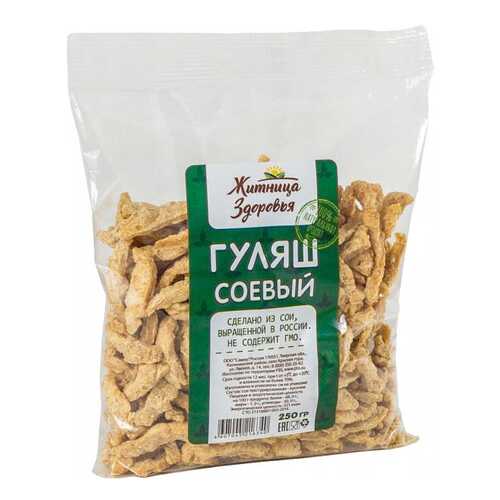 Гуляш Житница здоровья соевый 250 г в Ариант