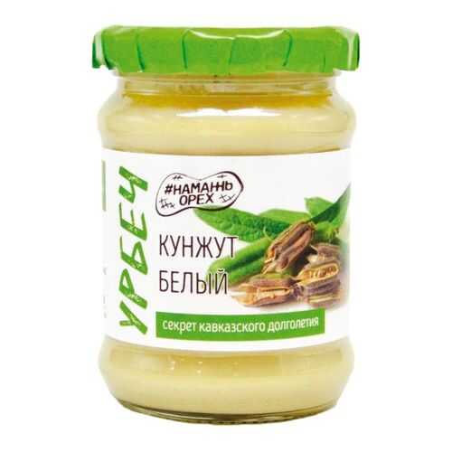 Урбеч из кунжута белого Намажь орех 250 г в Ариант