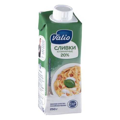 Сливки Valio кулинарные 20% 250 г в Ариант