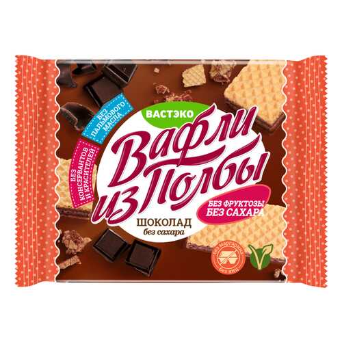 Вафли из полбы Вастэко Шоколадные без сахара 45г в Ариант